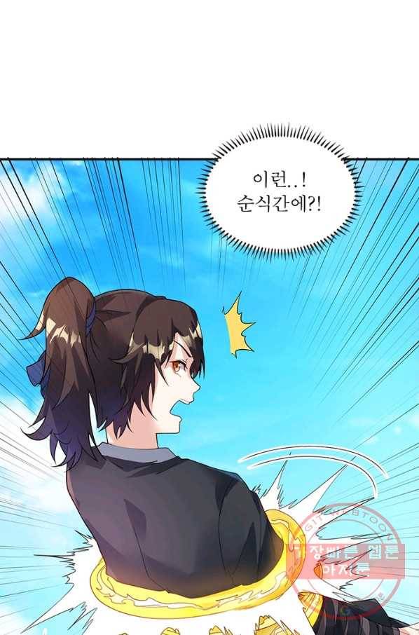 전승지존 7화 36