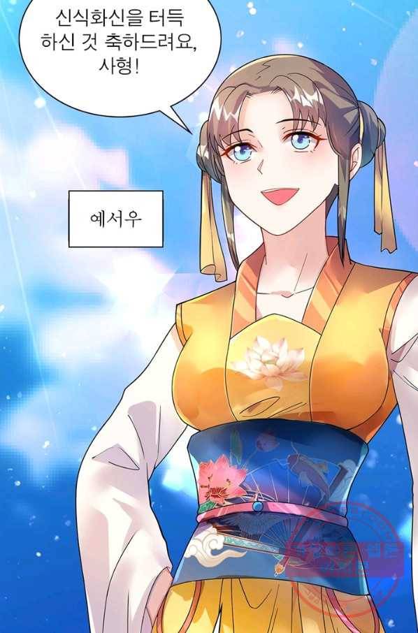 전승지존 7화 39