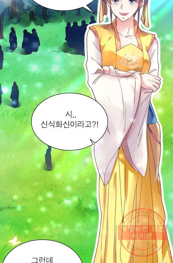 전승지존 7화 41