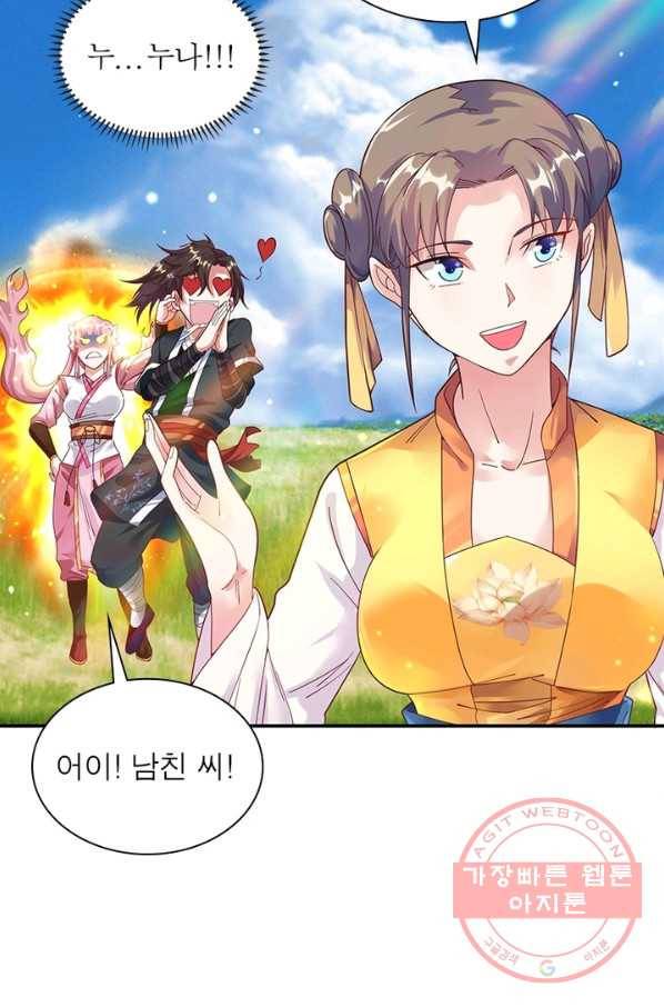전승지존 7화 44