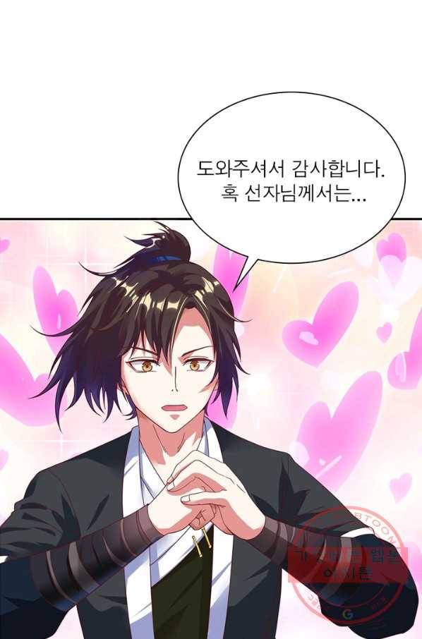 전승지존 7화 45