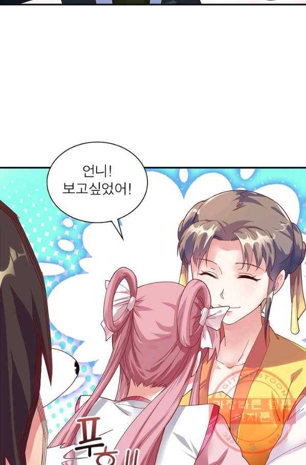 전승지존 7화 46