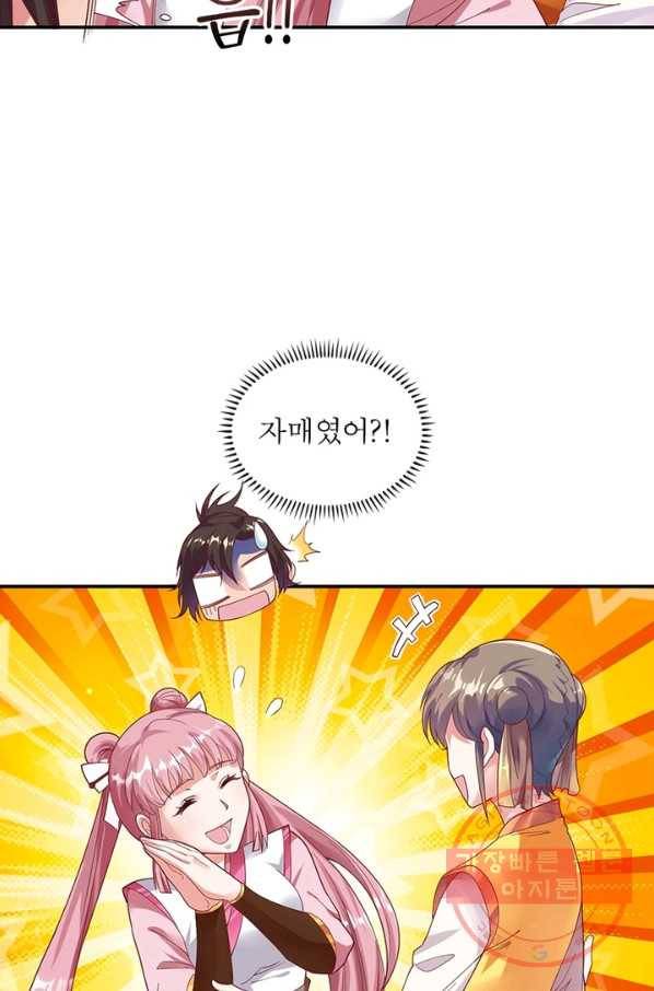 전승지존 7화 47