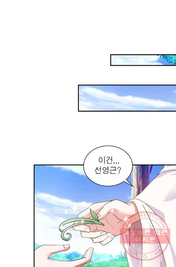 전승지존 7화 49