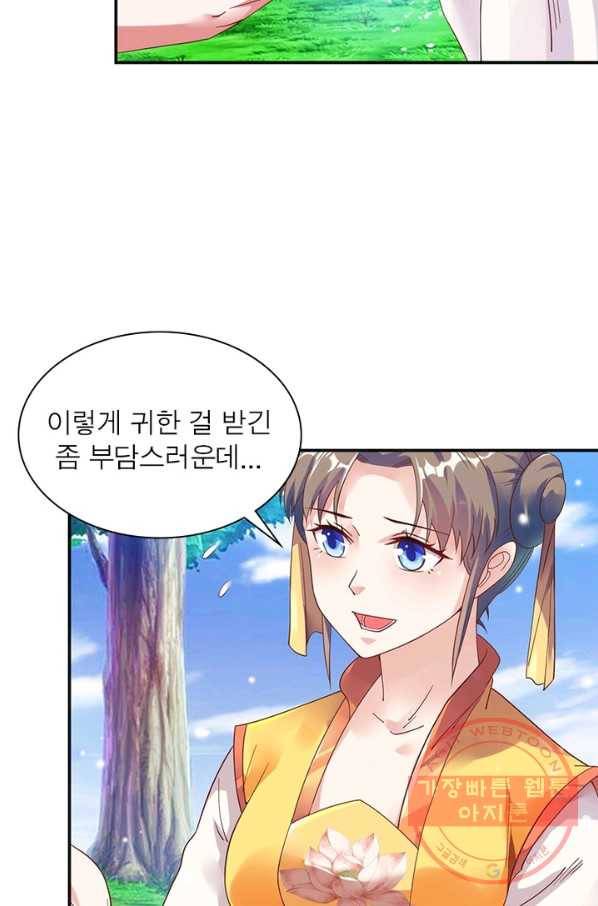 전승지존 7화 50