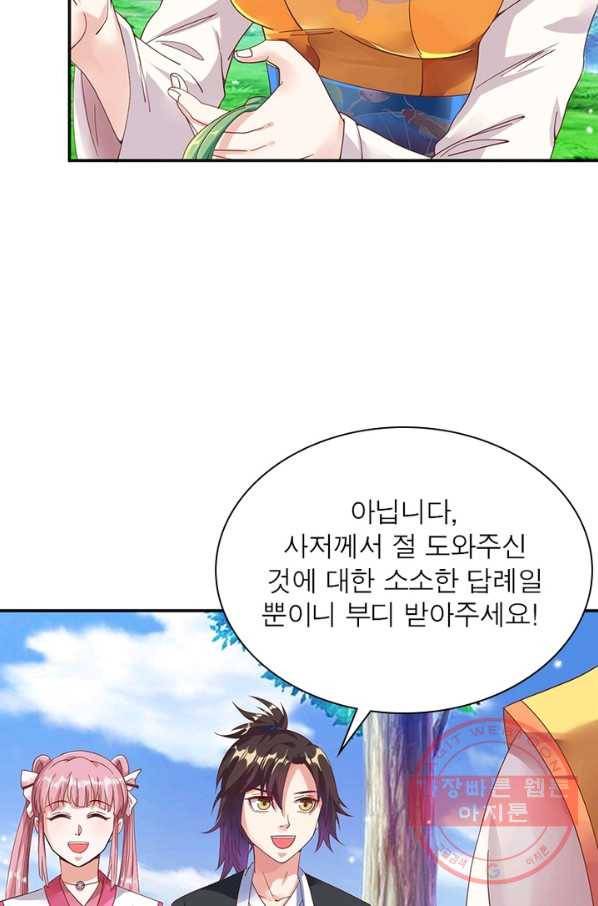 전승지존 7화 51