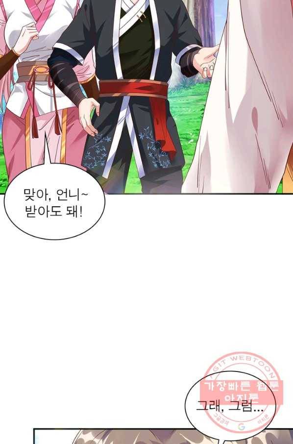 전승지존 7화 52
