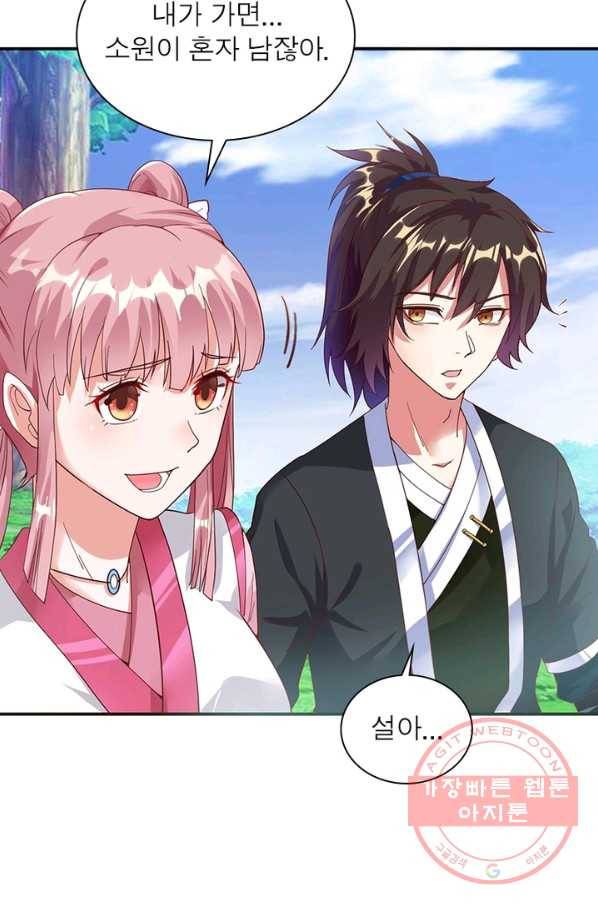 전승지존 7화 56