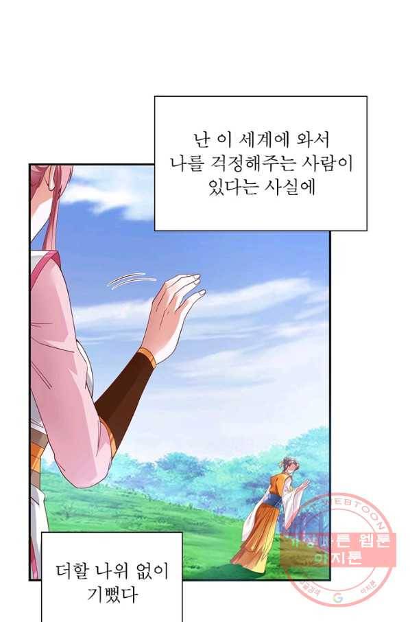 전승지존 7화 57