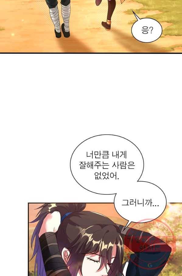 전승지존 7화 60