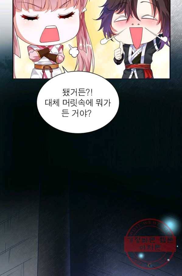 전승지존 7화 62