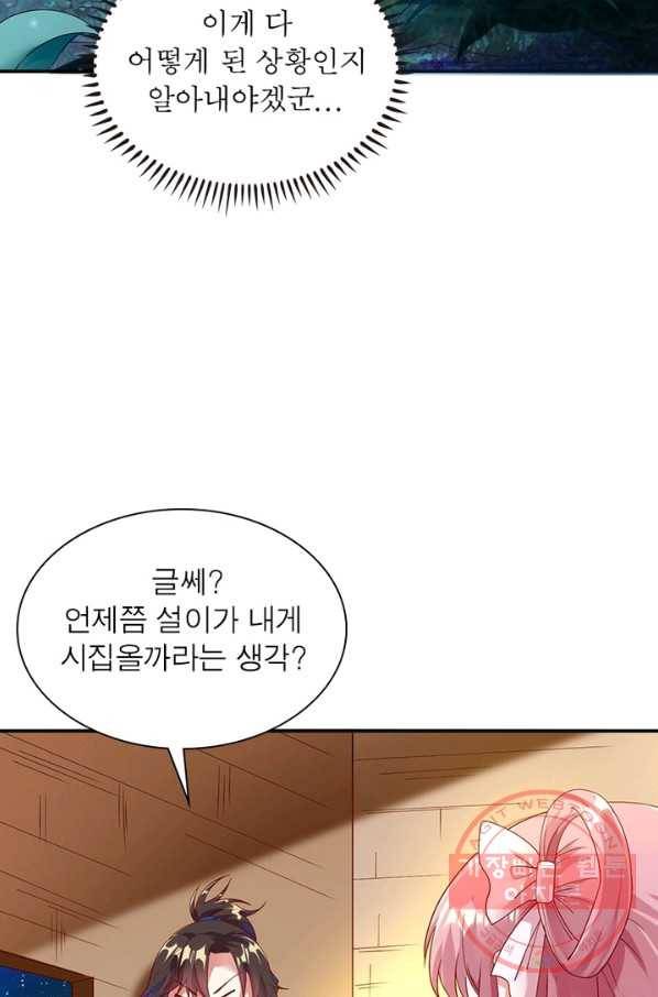 전승지존 7화 64