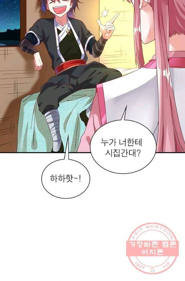 전승지존 7화 65