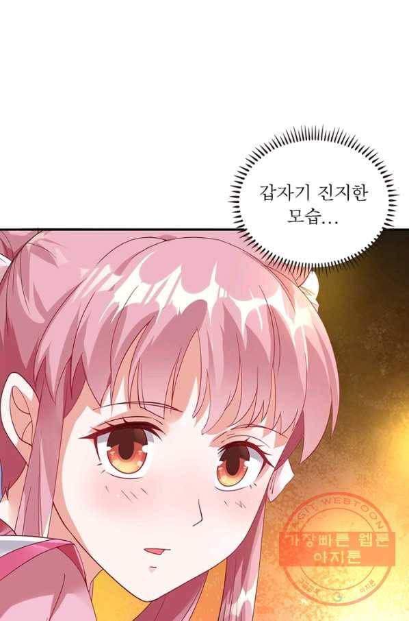 전승지존 7화 67