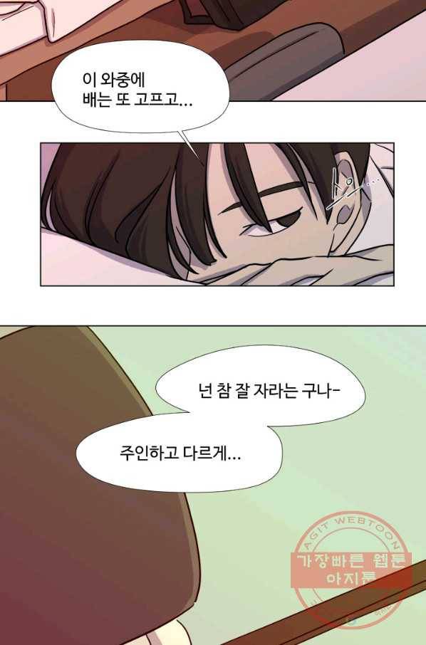 1화 [장려상]소원 2