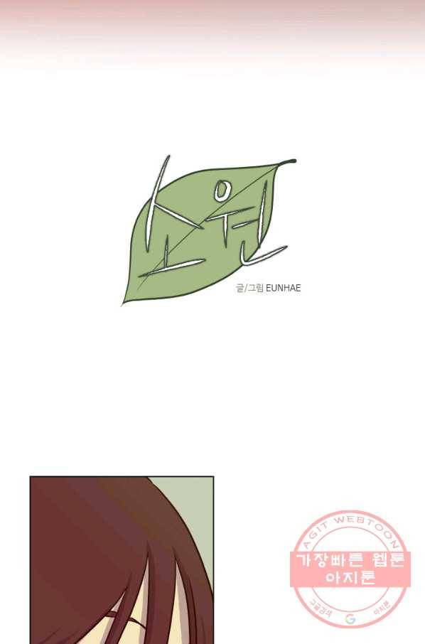 1화 [장려상]소원 6
