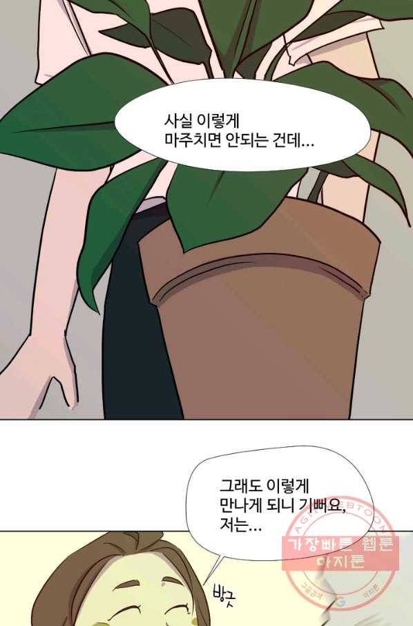 1화 [장려상]소원 9