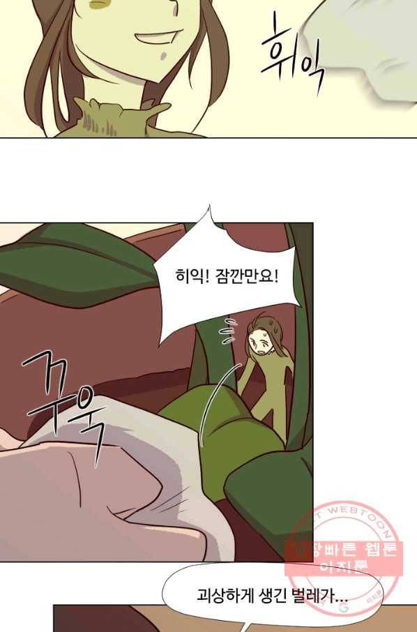 1화 [장려상]소원 10