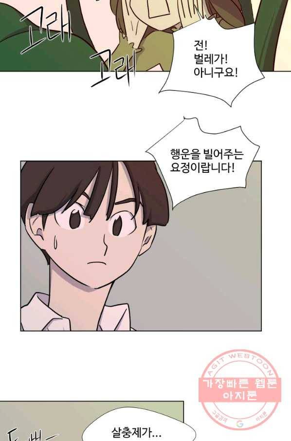 1화 [장려상]소원 12