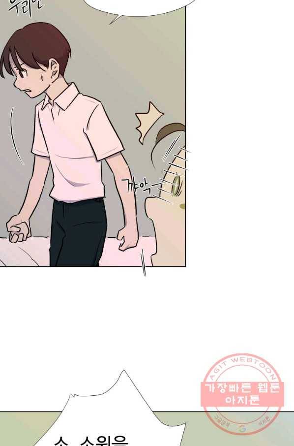 1화 [장려상]소원 13