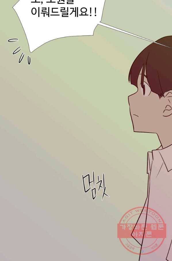 1화 [장려상]소원 14