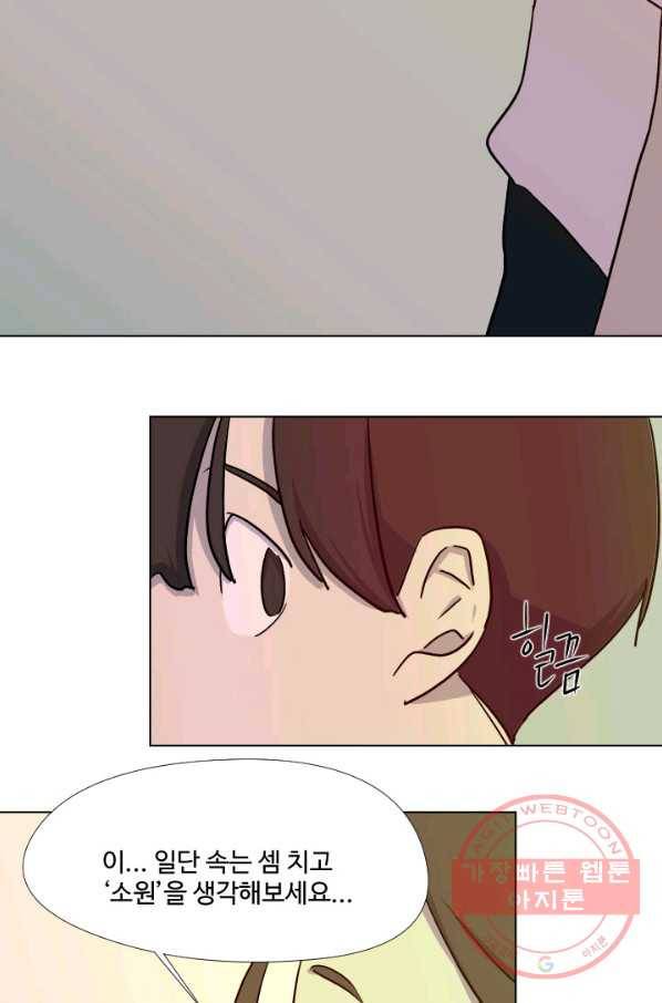 1화 [장려상]소원 15