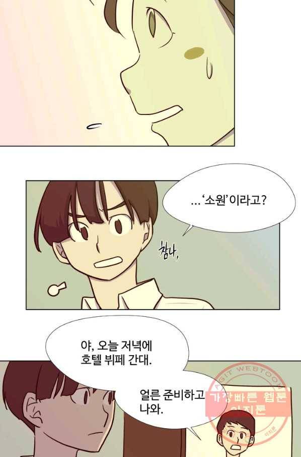 1화 [장려상]소원 16