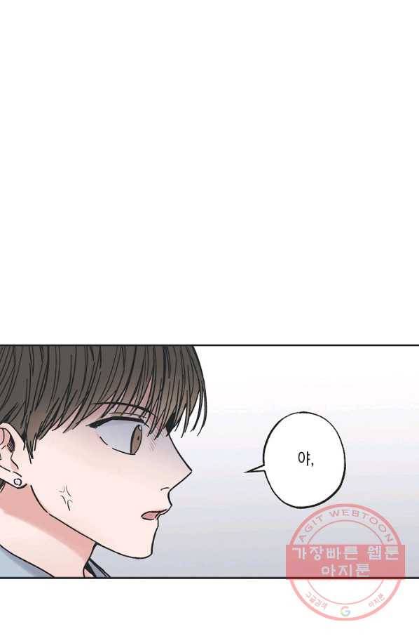 별과 별 사이 2화 1