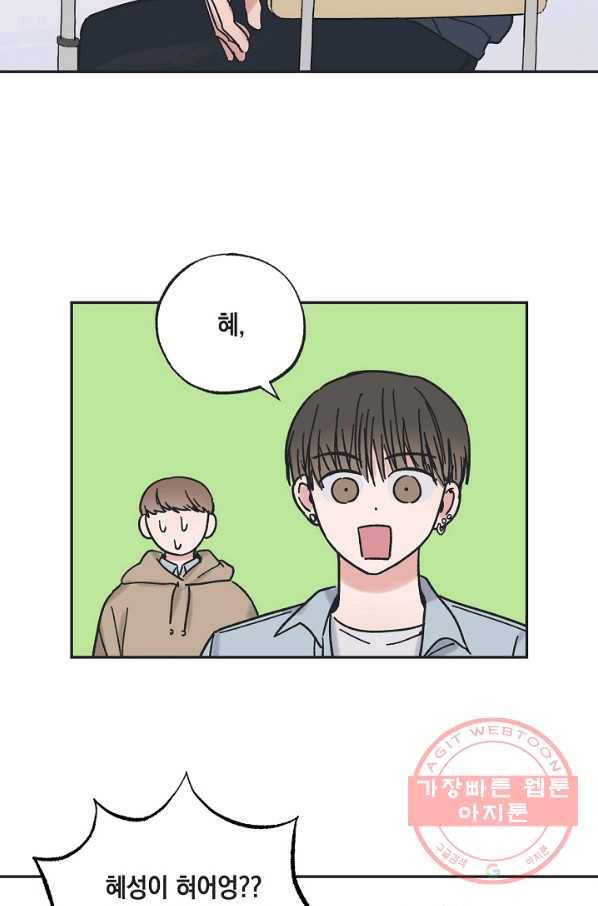 별과 별 사이 2화 6