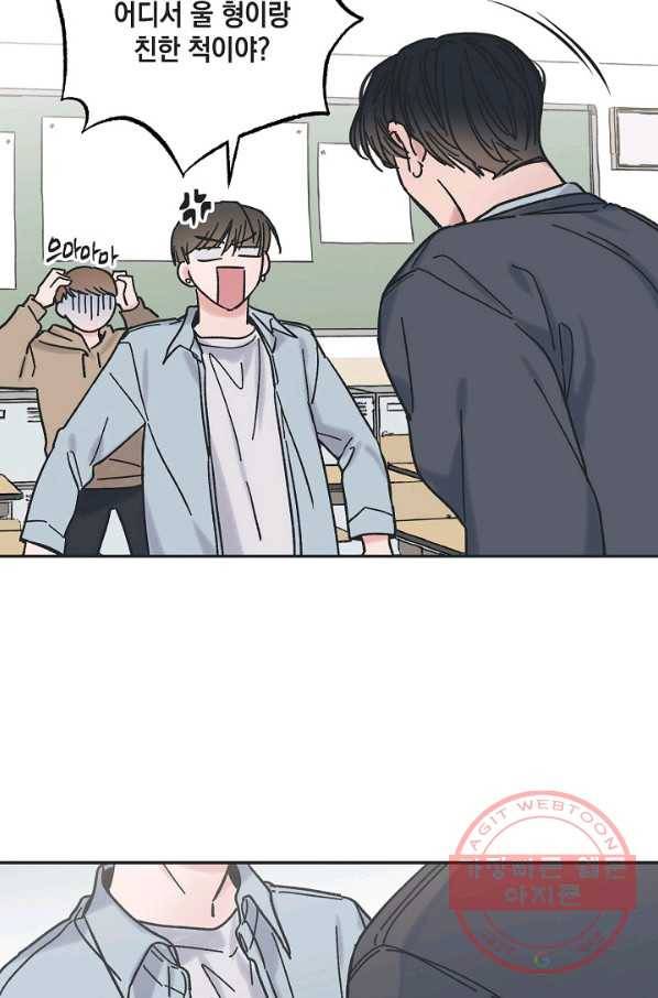 별과 별 사이 2화 7