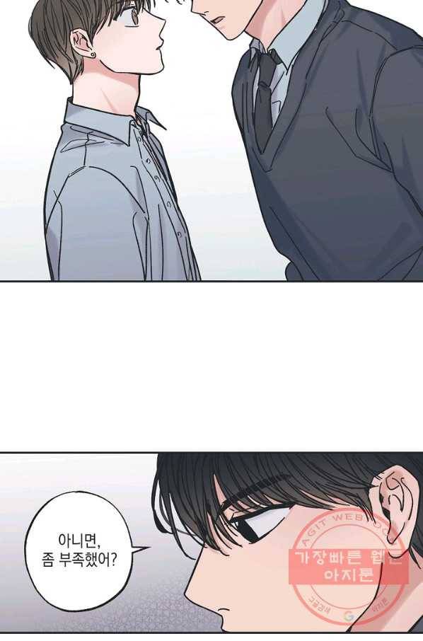 별과 별 사이 2화 9