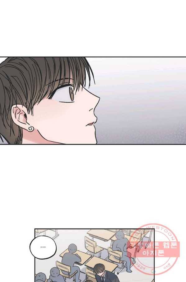 별과 별 사이 2화 10