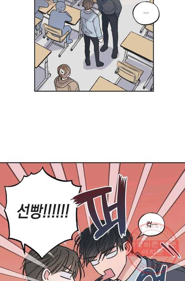 별과 별 사이 2화 11