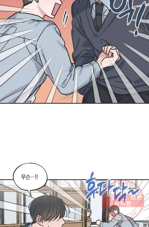 별과 별 사이 2화 12