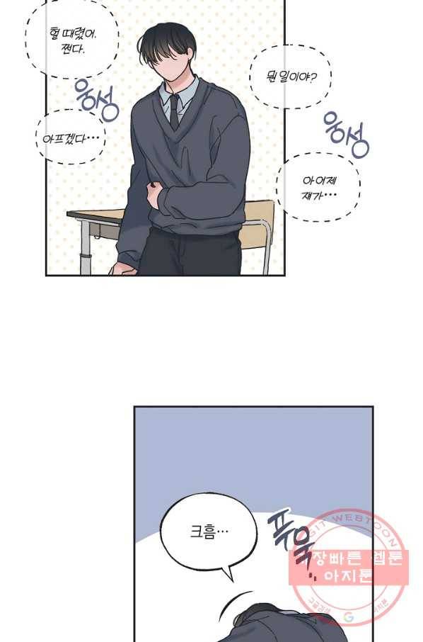 별과 별 사이 2화 15