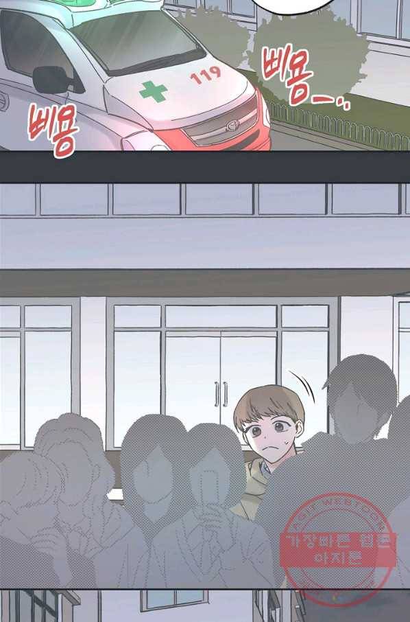 별과 별 사이 2화 25