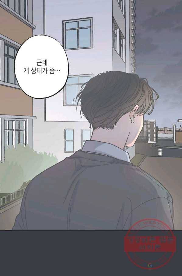 별과 별 사이 2화 26