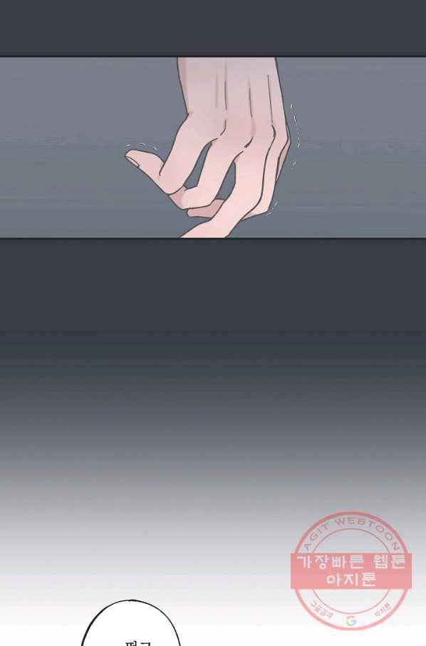 별과 별 사이 2화 27