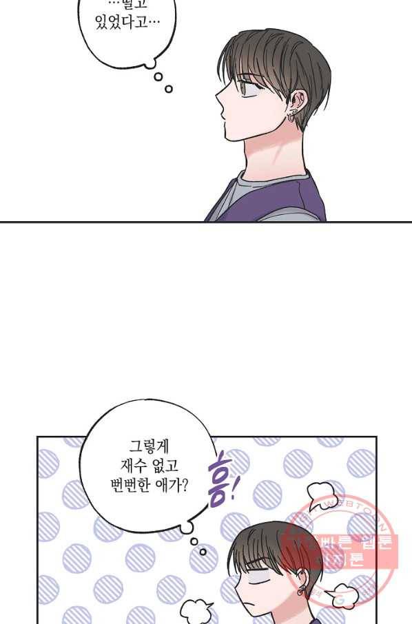 별과 별 사이 2화 28