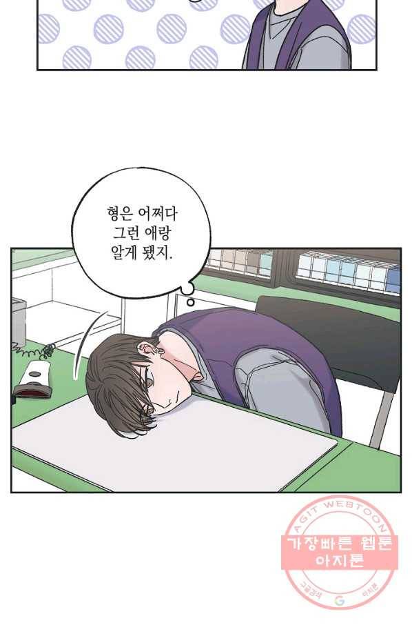 별과 별 사이 2화 29