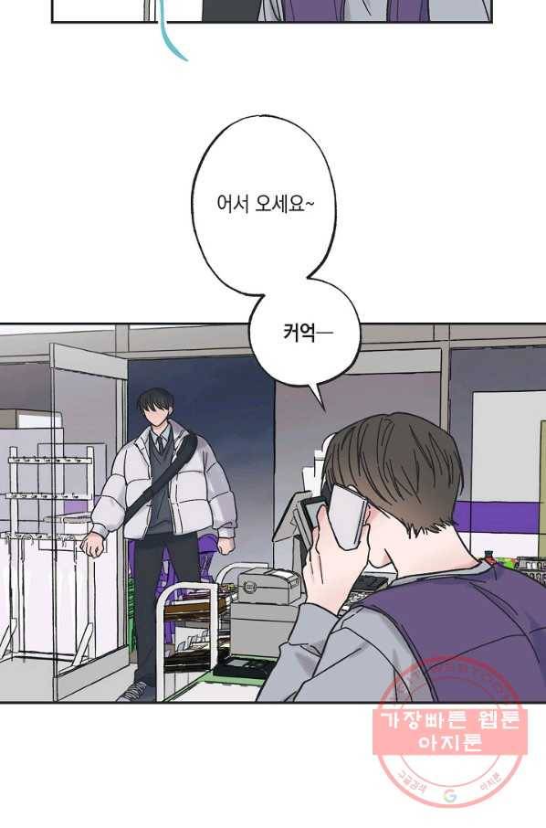 별과 별 사이 2화 32