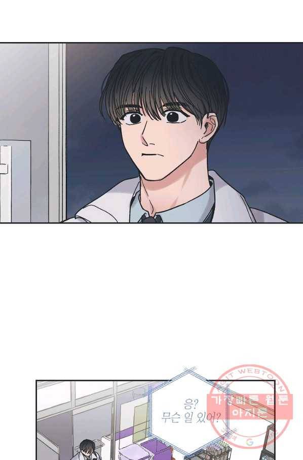 별과 별 사이 2화 33