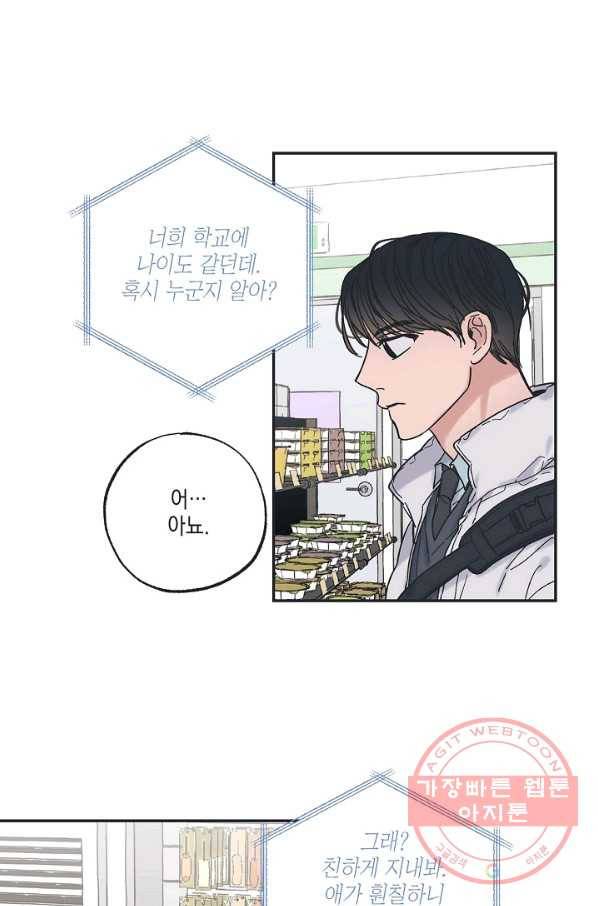 별과 별 사이 2화 36