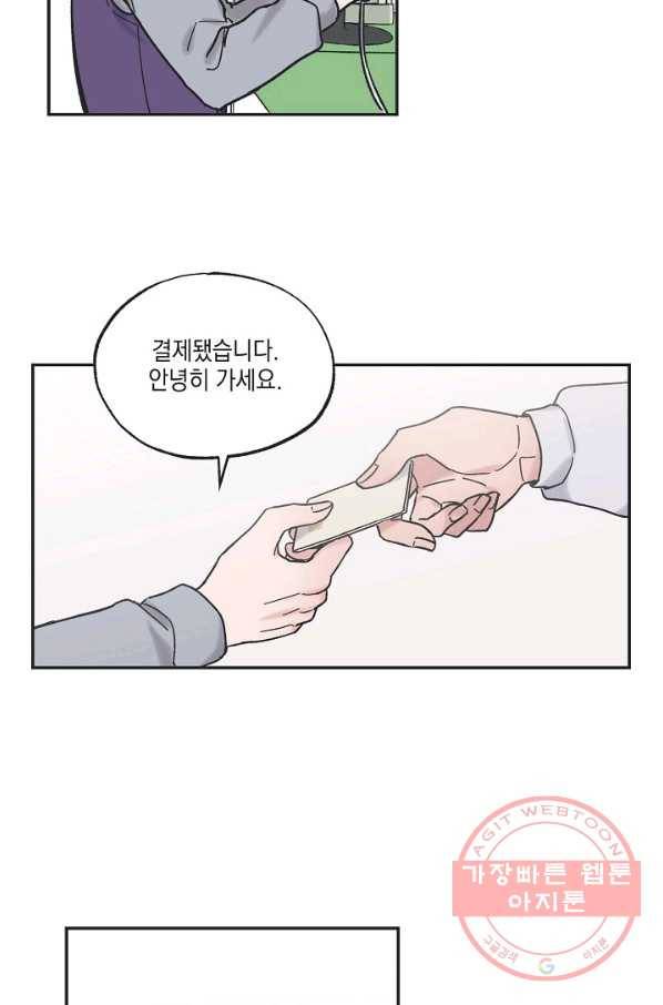 별과 별 사이 2화 39