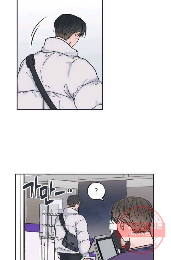 별과 별 사이 2화 40