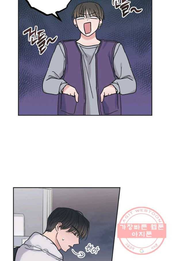 별과 별 사이 2화 42
