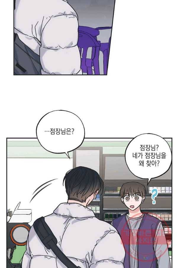 별과 별 사이 2화 43