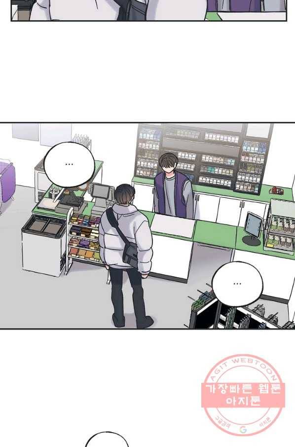 별과 별 사이 2화 44