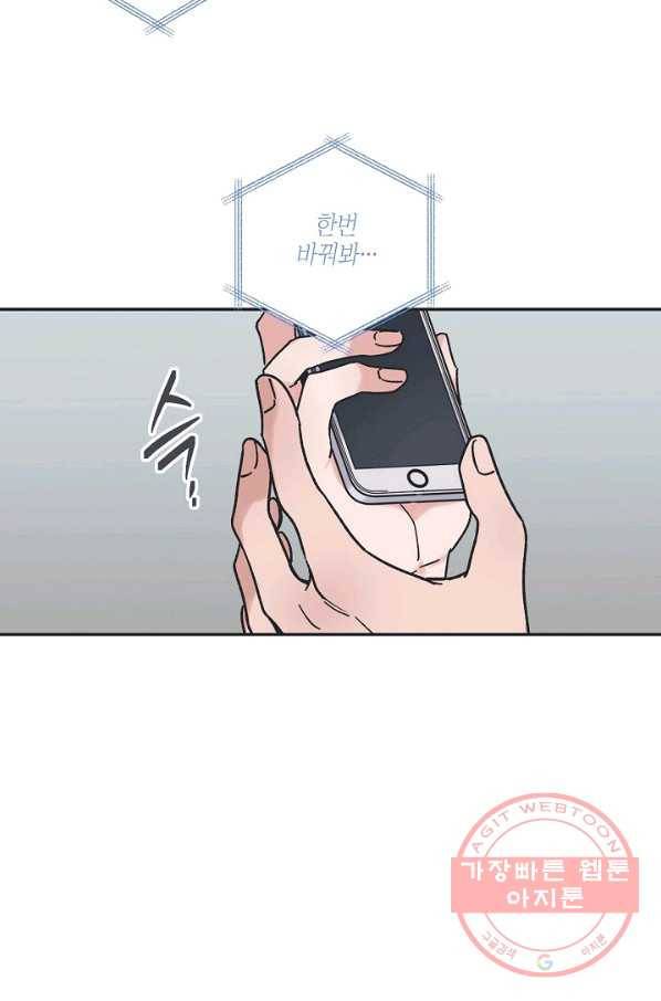 별과 별 사이 2화 49