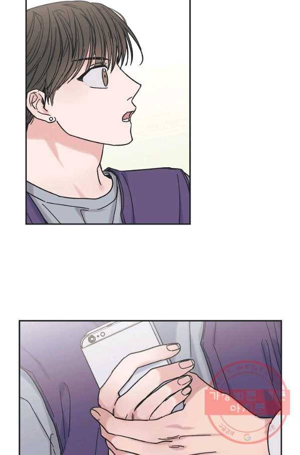 별과 별 사이 2화 51
